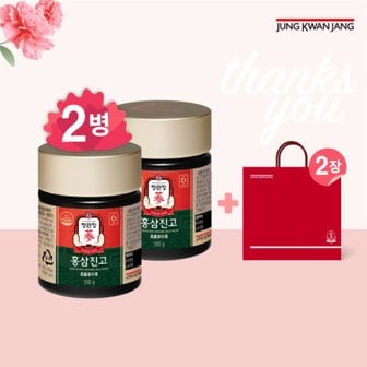 정관장 홍삼 진고 2병x100g+쇼핑백2