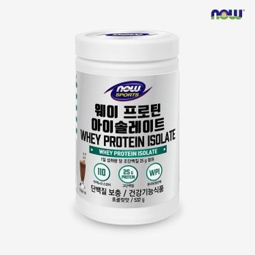 나우 [나우푸드] 웨이 프로틴 아이솔레이트 (532g)