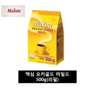 맥심 모카골드 마일드 500g 리필백