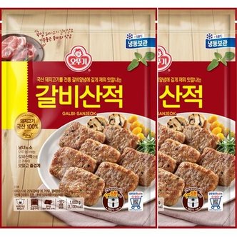 오뚜기 갈비산적(돼지고기 60.25) 1kg x 2봉_