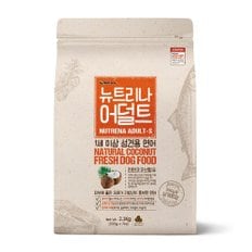 뉴트리나 연어 2.1kg