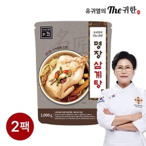 The귀한 명장 삼계탕 1kg x 2팩