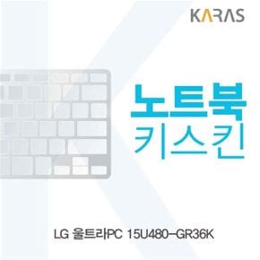 LG 울트라PC 15U480-GR36K용 노트북키스킨 키커버