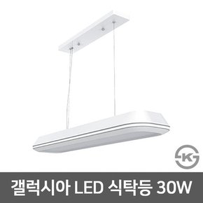 LED식탁등 고급형 문라이팅 30W  주광색(5,700K)
