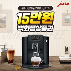 LG헬로 유라 전자동 커피머신 렌탈 E60 5년의무 월54900