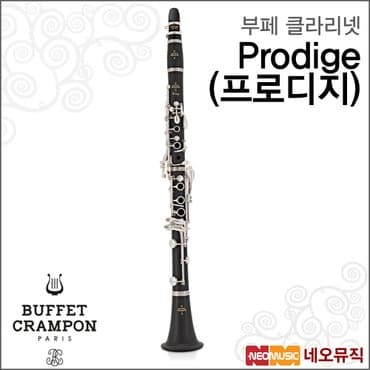 네오뮤직 부페 Prodige(프로디지) 클라리넷/Buffet Clarinet/Bb