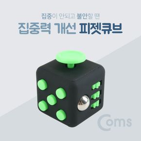 Coms 피젯큐브 (블랙그린)