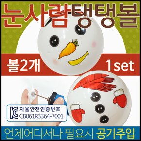 물놀이용품 몰놀이 물놀이공 비치볼 탱탱볼 M