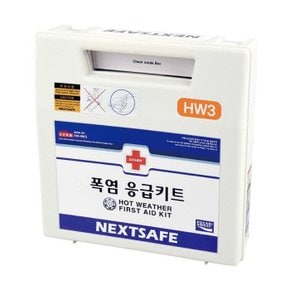 OU 넥스트세이프 폭염 응급키트 HW3