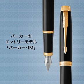 PARKER 파커 만년필 F세자 IM 코어 라인 블랙 GT 1975594 양용식 정규 수입품 약 153mmx10mm