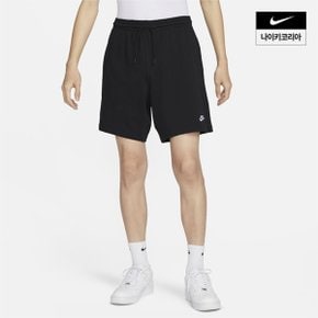 맨즈 나이키 클럽 니트 쇼츠 NIKE FQ4361-010