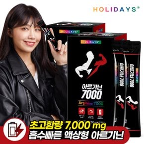 아르기닌7000 2박스 30포