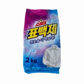 산소표백제 2kg 분말형 의류 세탁 보조제