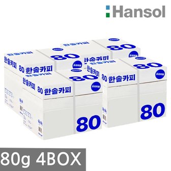 한솔카피 한솔 A4 복사용지 80g 2500매 4BOX