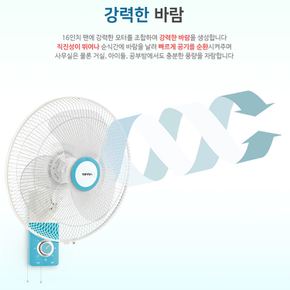 벽걸이선풍기 대형선풍기 벽선풍기 가정용 사무실 업소용 저소음 HV-1606W