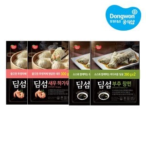동원 [동원냉장냉동] 딤섬 새우하가우 300gx4봉+부추창펀(노추간장 특제소스)390gx4봉