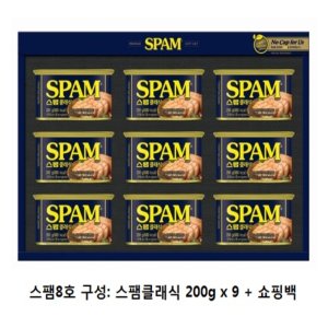  CJ 제일제당 스팸 클래식 8호 선물세트 스팸200g X 9개입 선물세트 2개