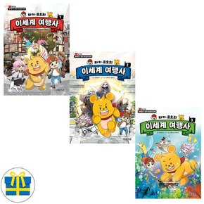 사은품 타키 포오의 이세계 여행사 1-3 세트 전3권