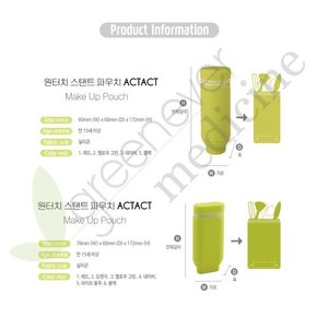 [그린에버] 일본 리히트랩 다용도 메이크업 실리콘파우치 원통형