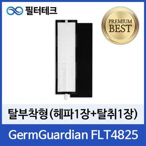 GermGuardian FLT4825 공기청정기필터 호환 1년세트