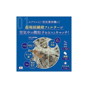 필터 테크노 재팬 마이크로캐처 에어컨 붙이기만 하면 돼 업무용 천카세 곰팡이 방지