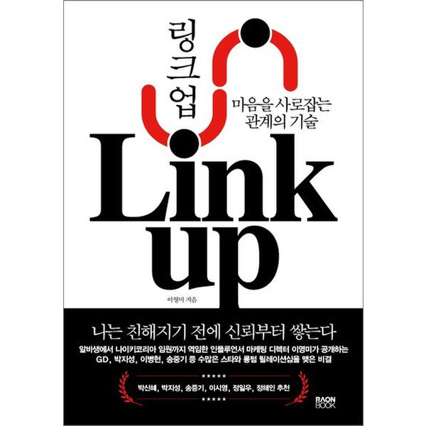 링크 업(Link up)