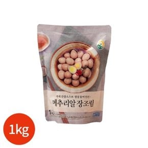 풍요한아침 메추리알 장조림 1kg