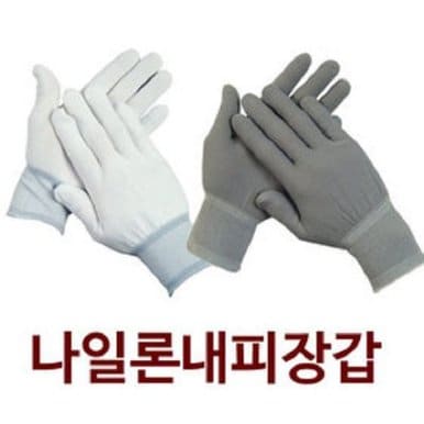 나일론장갑10켤레/내피장갑/속장갑/운전장갑/물류장갑