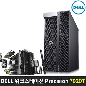 프리시전 7920T 워크스테이션 Silver 4210R/ 32GB/512GB SSD+1TB HDD/ NVIDIA RTX A4000 16GB, 4DP