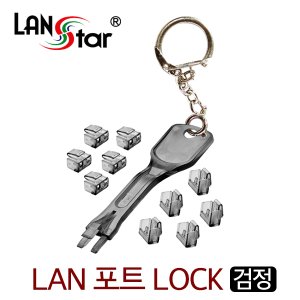 엠지솔루션 D[40132]LAN 포트 락키,LOCK, RJ45,10Pcs with Lock key, Grey, 대만산