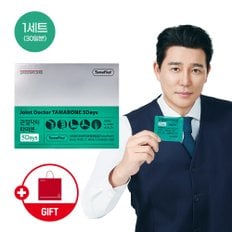 관절닥터 타마본 5DAYS(800mg*3정*30포) + 쇼핑백 증정