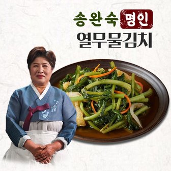  [송완숙명인] 입맛나는 열무물김치 1.5kg 열무김치 등 국내산 김치