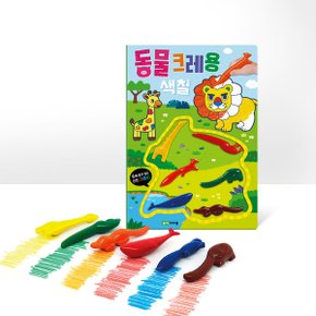 동물 크레용 색칠 l 색칠 놀이북 + 모양 크레용 6색