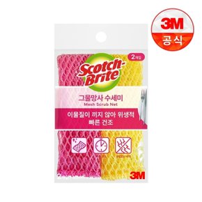 그물망사 수세미 2입(일반세척용)