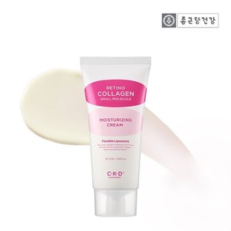  레티노콜라겐 저분자 수분탄탄크림 70ml