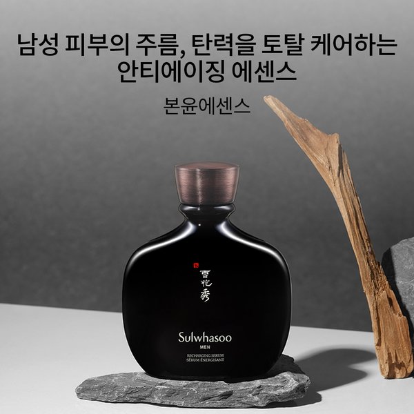 [4월]본윤에센스 140ml
