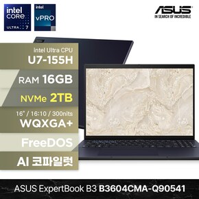 ExpertBook B3 B3604CMA-Q90541 U7-155H 16GB 2TB FD 16인치 비즈니스 AI 코파일럿 노트북