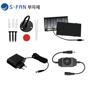 S-FAN 50 타프팬 12V 전용 추가 구성품 블랙