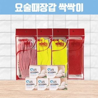  요술때장갑 싹싹이(때장갑 4장+ 등타올 1개+ 때비누 5개)