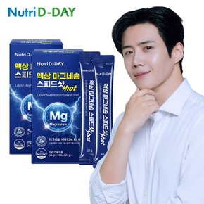 뉴트리디데이 액상 마그네슘 스피드샷 x 2박스 총28포