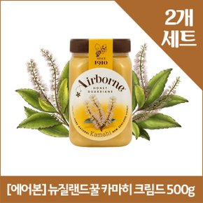 에어본 뉴질랜드꿀 카마히 크림드 500g x2