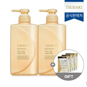 프리미엄 볼륨 앤 리페어 컨디셔너 490ml 2개  + 리페어 마스크 샤쉐3매