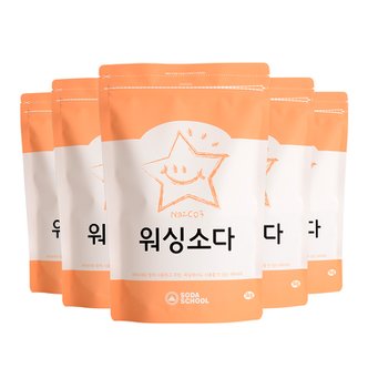 소다스쿨 워싱소다 1kg 5개 / 탄산소다