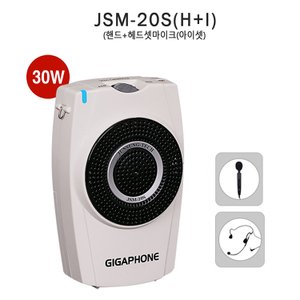 한스전자 준성기가폰 JSM-20S 핸드+헤드셋마이크 30W 유선마이크 휴대 강의용마이크