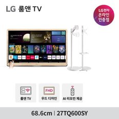 27TQ600SY 2세대 룸앤TV 스마트TV 소형 캠핑용 휴대용 우드 FHD TV webOS22...