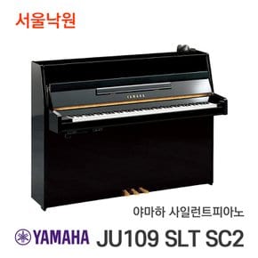 사일런트피아노 JU109 PE SLT/SC2/서울낙원