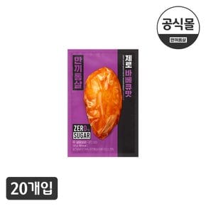 한끼통살 제로슈가 닭가슴살 바베큐맛 20개