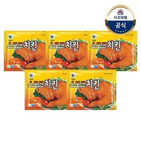 대림냉장 스모크치킨 180g x5개