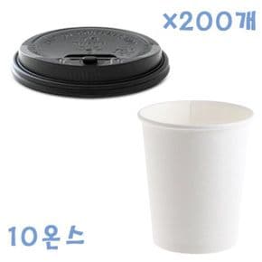 커피컵세트 종이컵리드 블랙뚜껑 무지종이컵+종이컵 295ml (개폐형)x200개