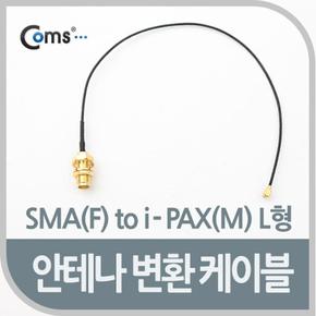 Coms 안테나 i-PAXM 변환 케이블 SMAF to L형 X ( 3매입 )